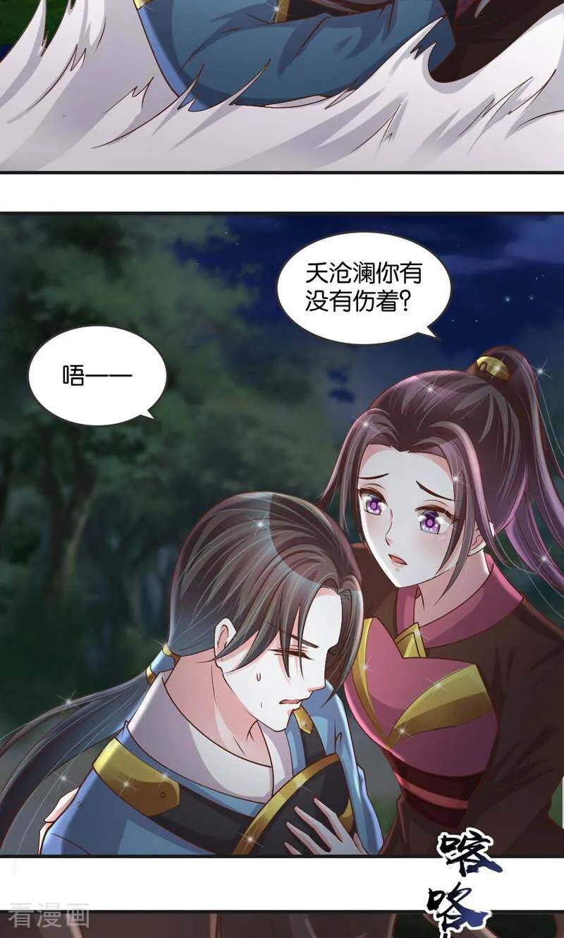 《陌上音灵》第27话 第10页