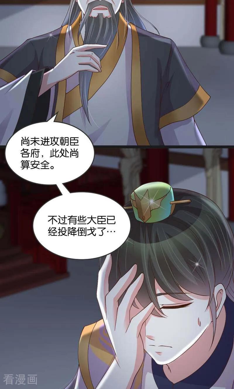 《陌上音灵》第28话 第32页