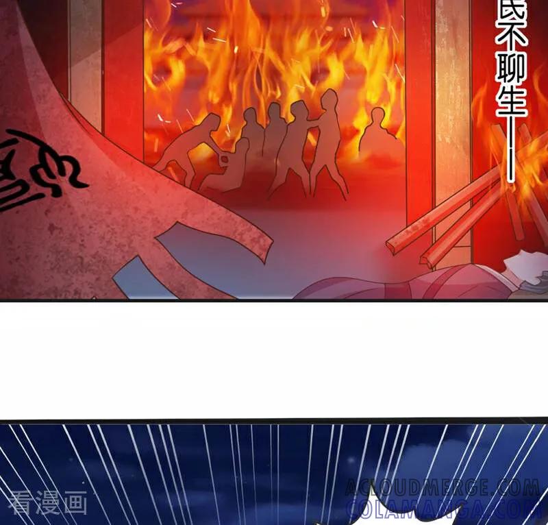 《陌上音灵》第28话 第25页