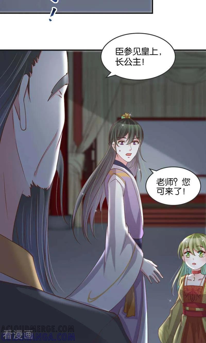《陌上音灵》第28话 第29页