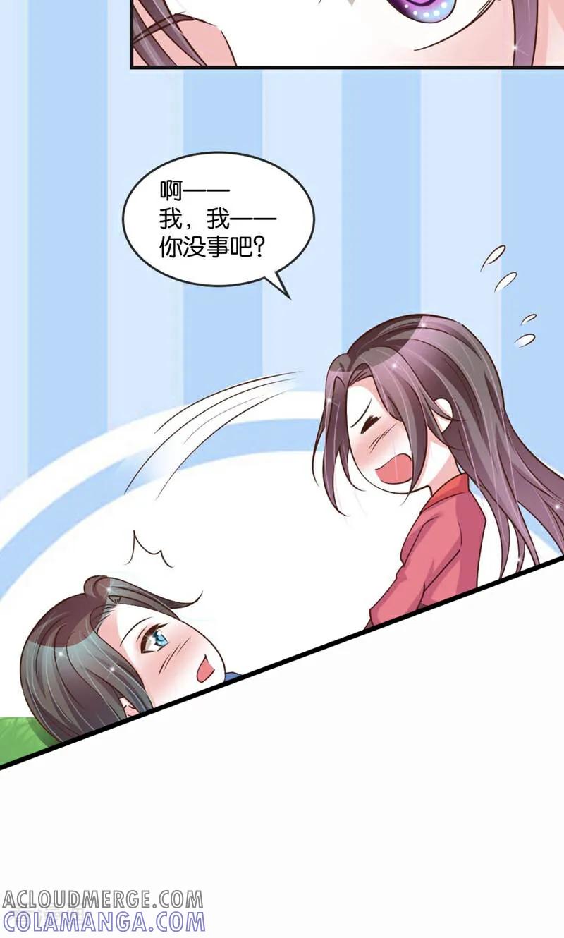 《陌上音灵》第28话 第19页