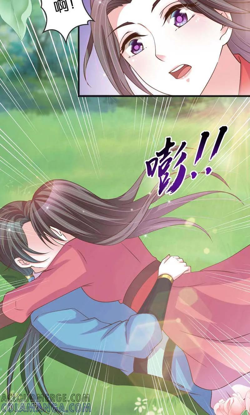 《陌上音灵》第28话 第17页