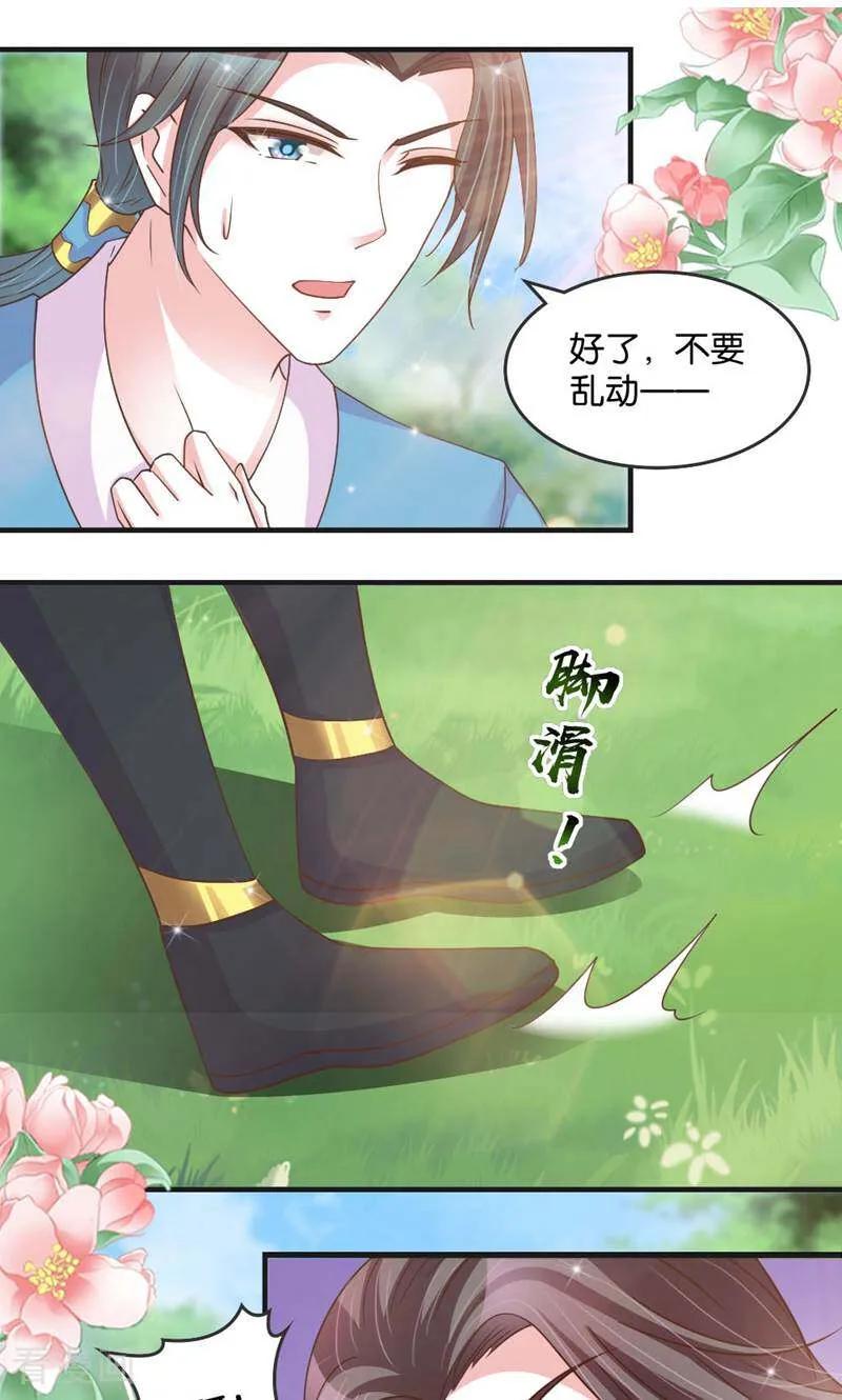 《陌上音灵》第28话 第16页