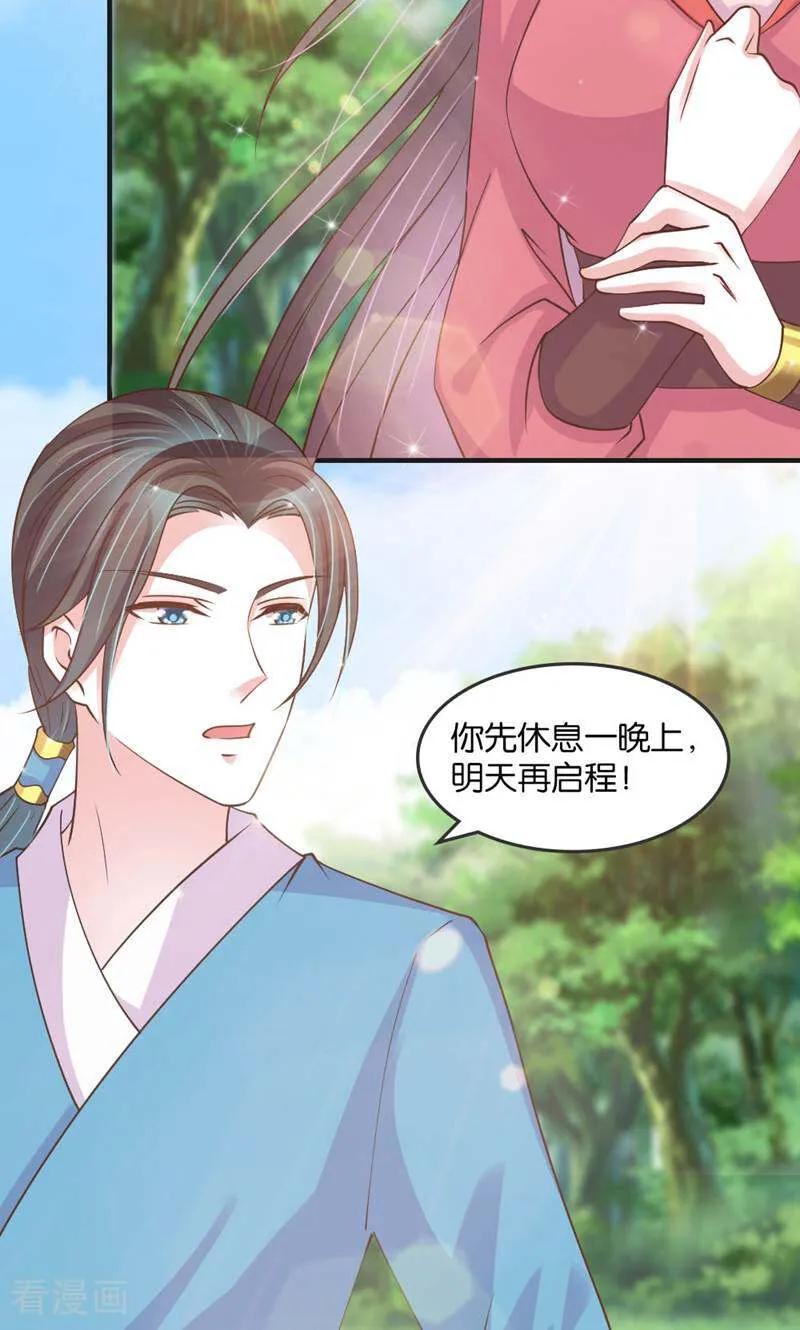 《陌上音灵》第28话 第22页