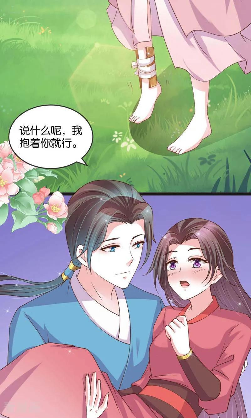 《陌上音灵》第28话 第14页