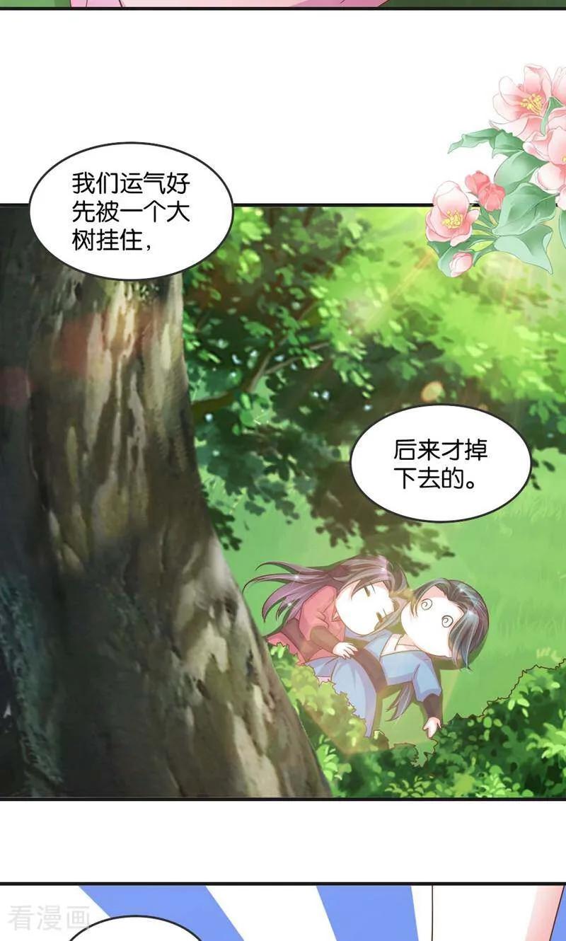 《陌上音灵》第28话 第12页