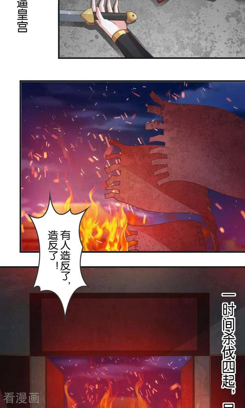 《陌上音灵》第28话 第24页