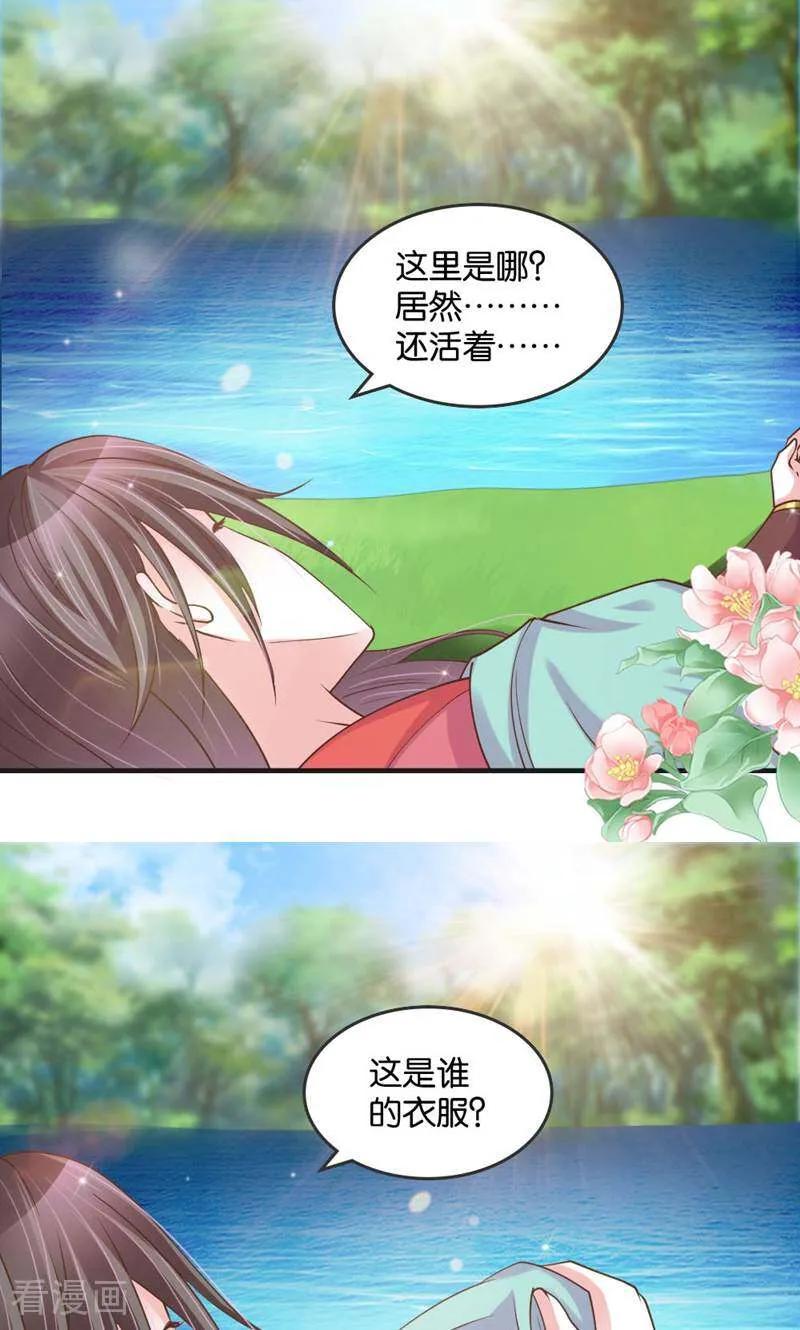 《陌上音灵》第28话 第4页