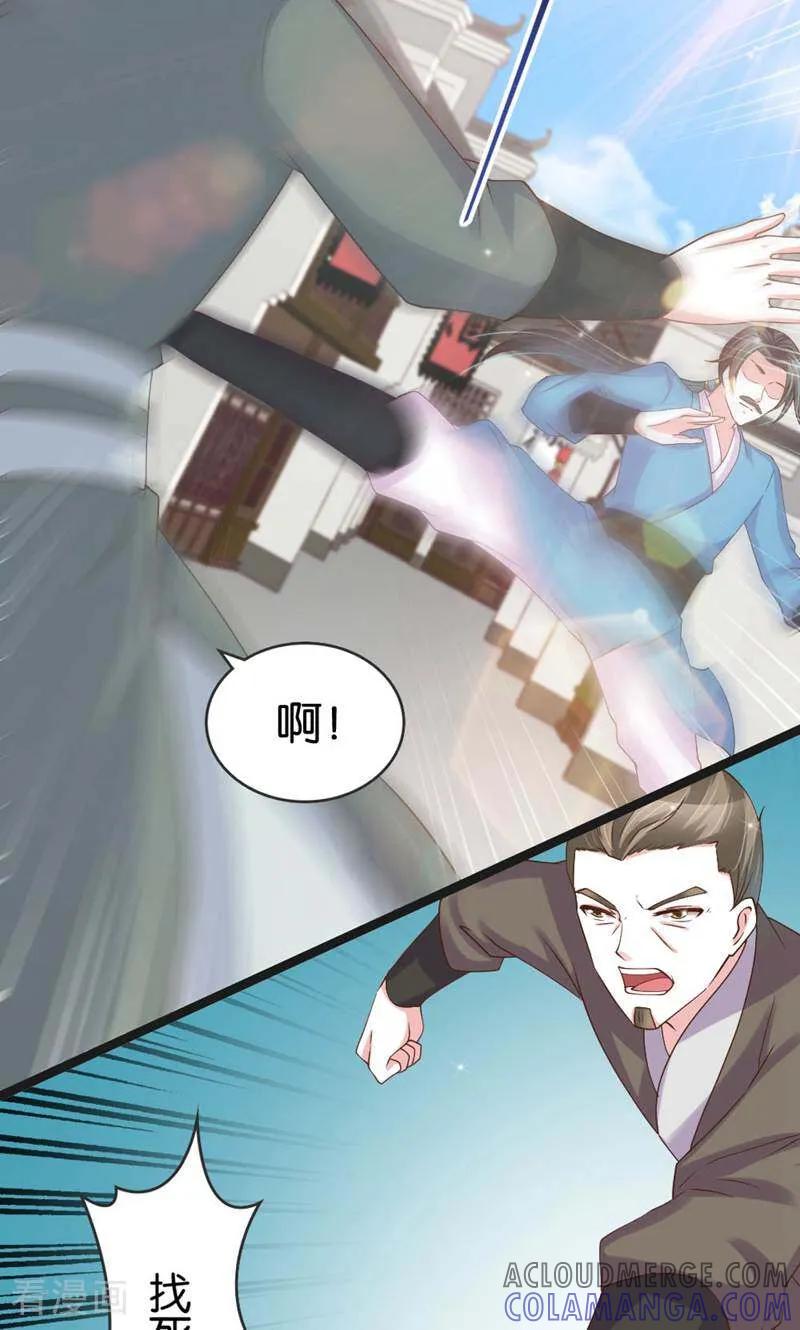 《陌上音灵》第29话 第25页