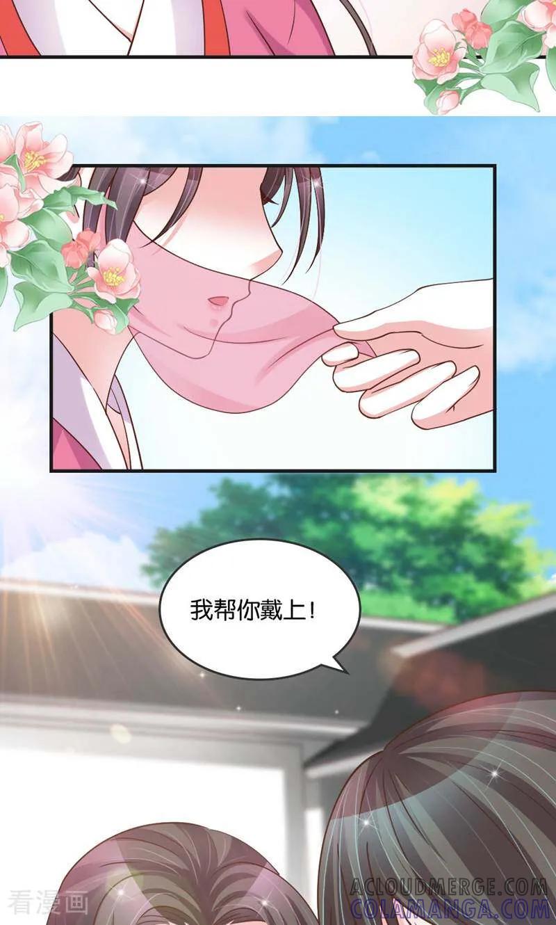 《陌上音灵》第29话 第31页