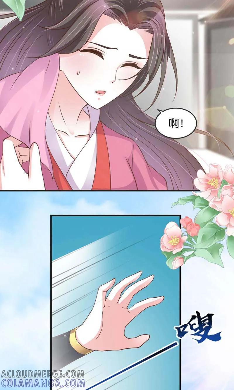 《陌上音灵》第29话 第21页