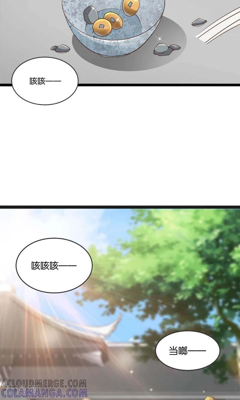 《陌上音灵》第29话 第7页