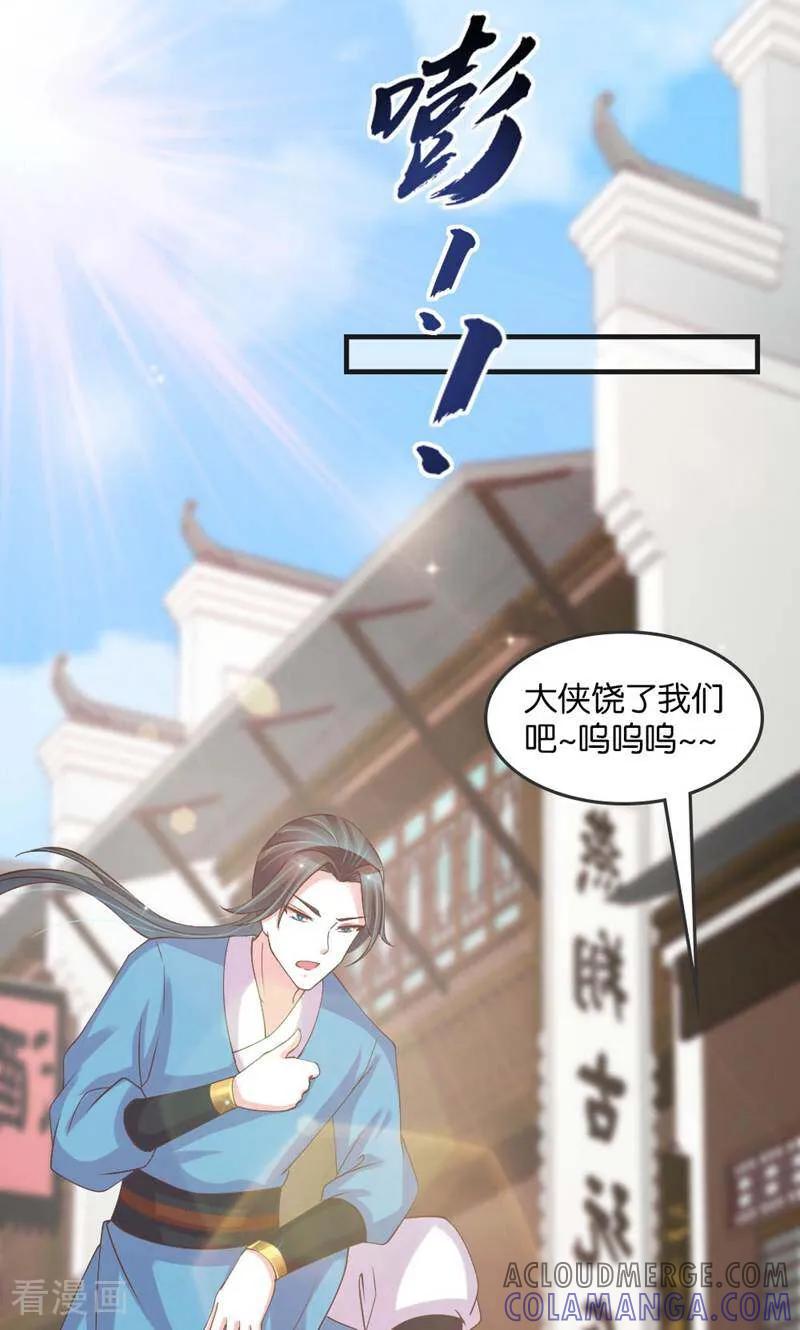 《陌上音灵》第29话 第29页