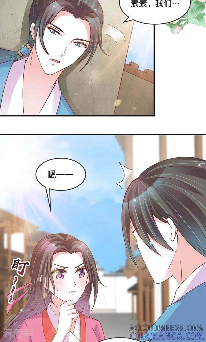 《陌上音灵》第29话 第5页