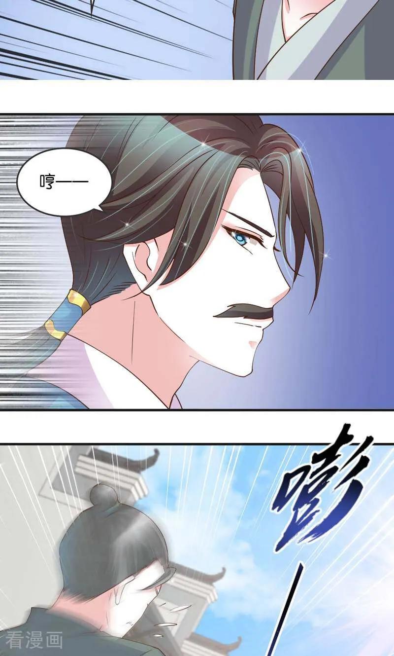 《陌上音灵》第29话 第24页