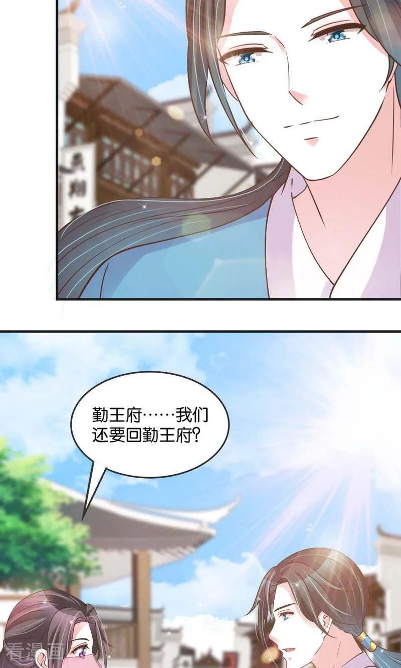 《陌上音灵》第29话 第36页