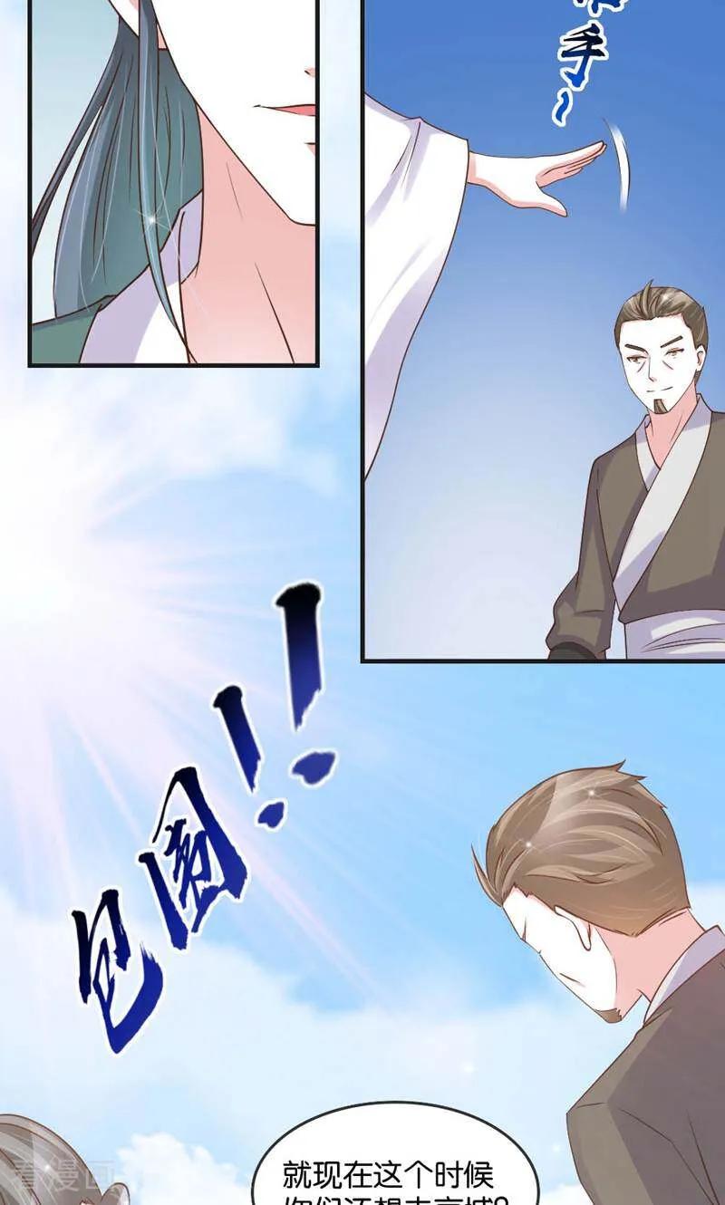 《陌上音灵》第29话 第18页
