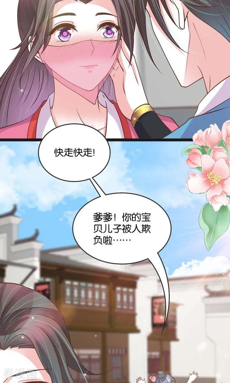 《陌上音灵》第29话 第32页