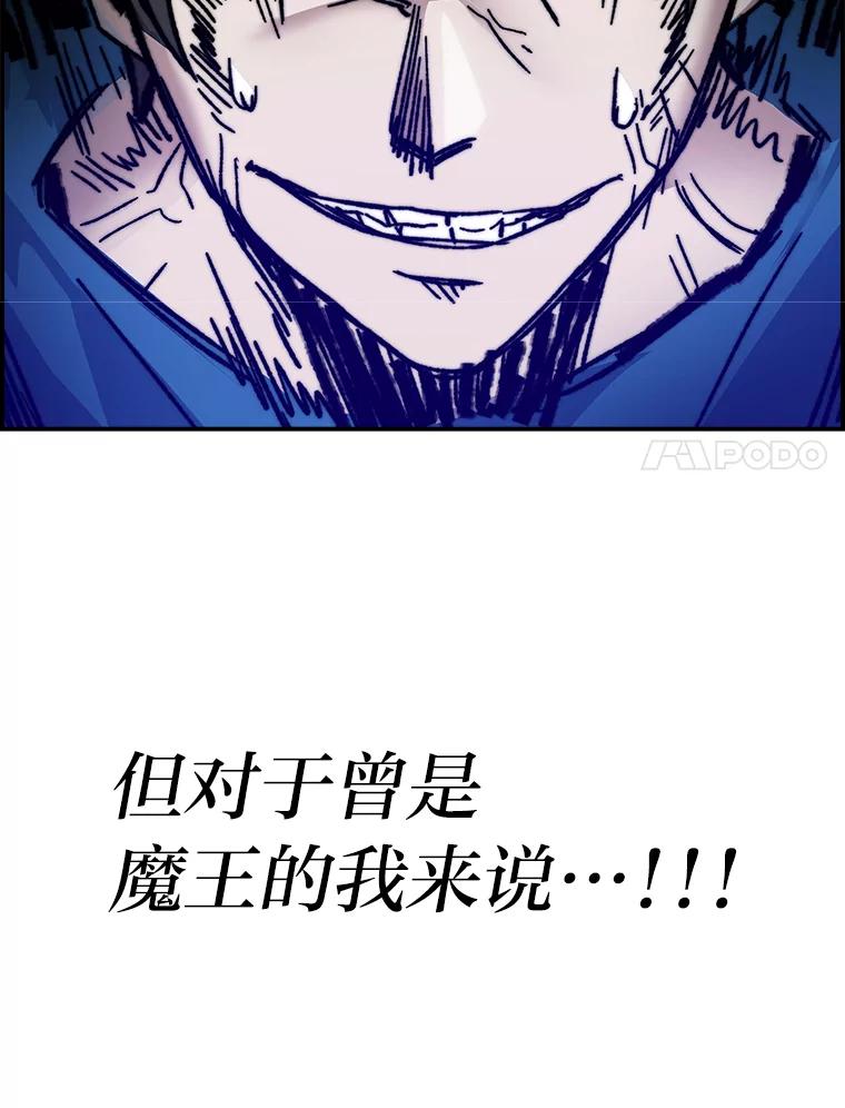 《勇士非也，魔王是也》2.重生魔王好苦恼 第158页