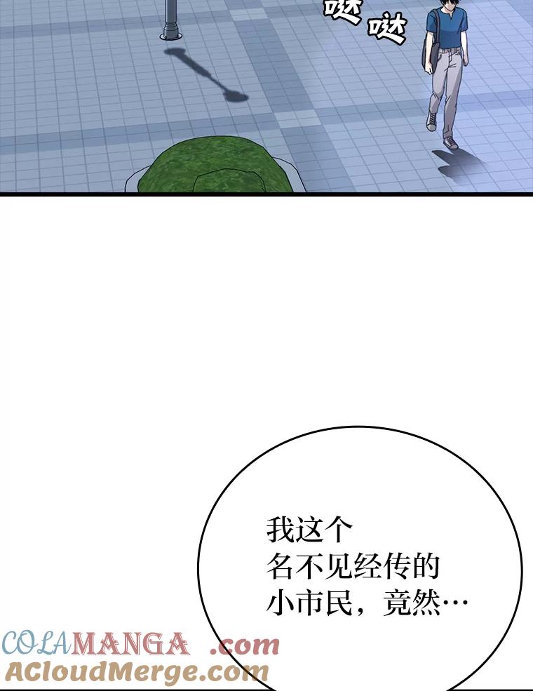 《勇士非也，魔王是也》2.重生魔王好苦恼 第13页