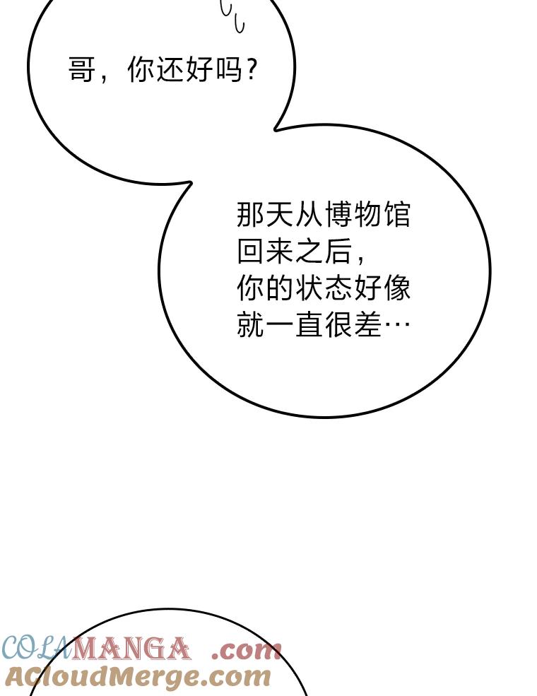 《勇士非也，魔王是也》2.重生魔王好苦恼 第5页