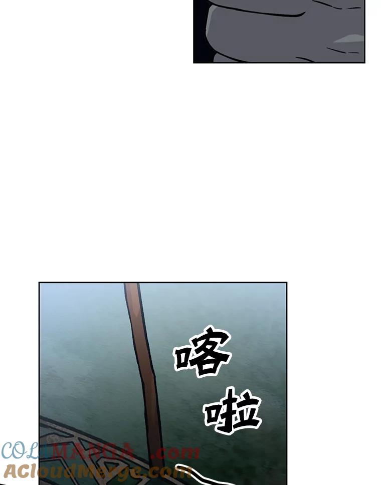 《勇士非也，魔王是也》2.重生魔王好苦恼 第97页