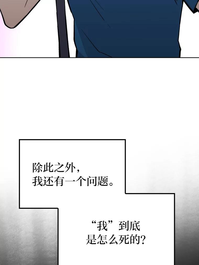 《勇士非也，魔王是也》2.重生魔王好苦恼 第26页