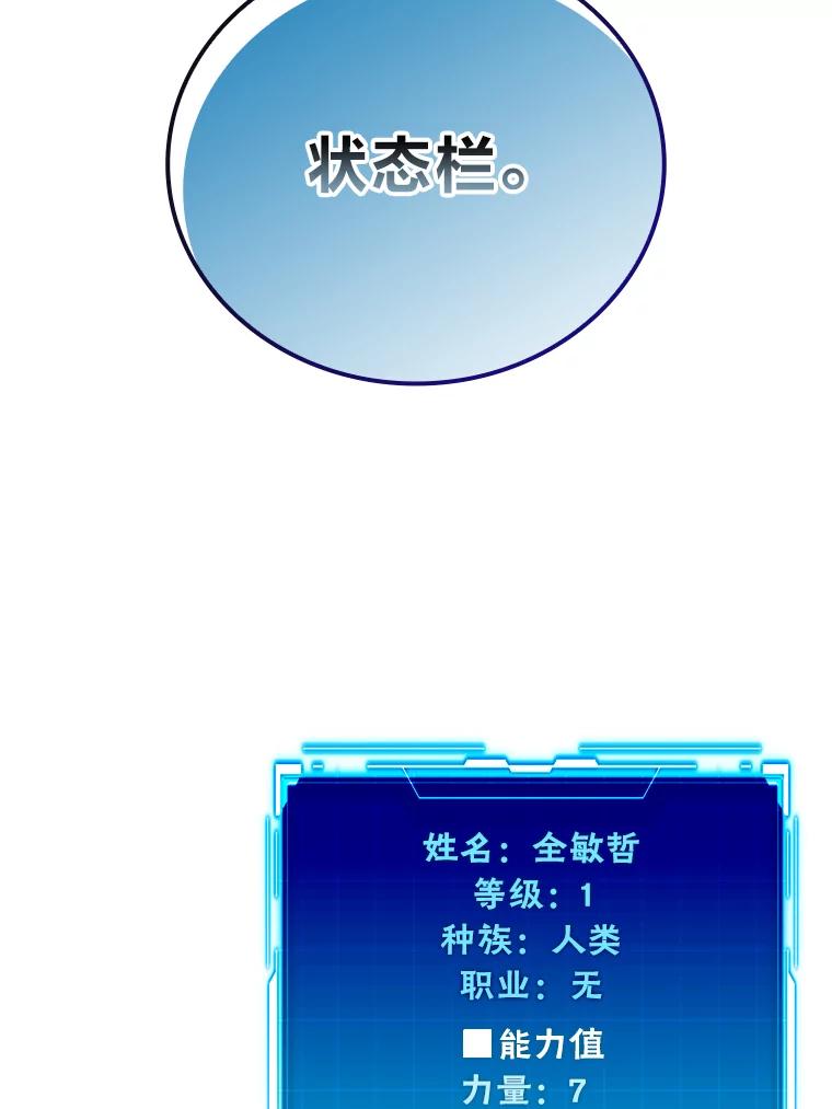 《勇士非也，魔王是也》2.重生魔王好苦恼 第58页