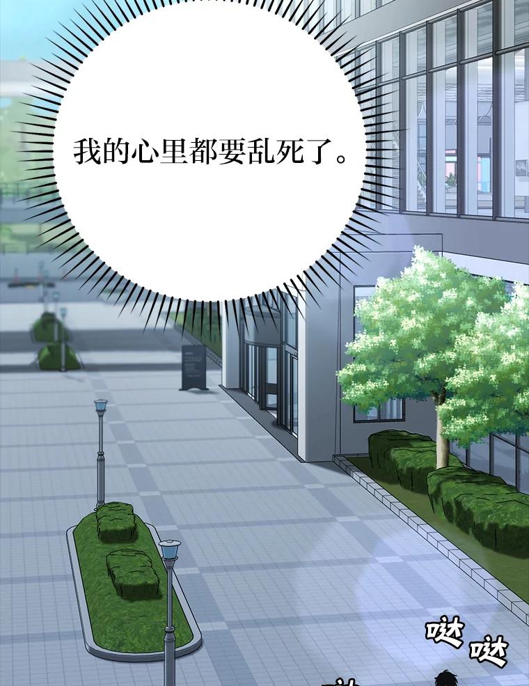 《勇士非也，魔王是也》2.重生魔王好苦恼 第12页