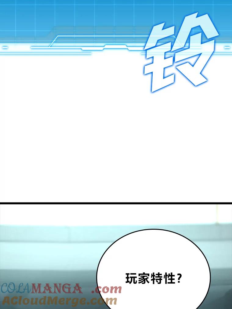 《勇士非也，魔王是也》2.重生魔王好苦恼 第61页