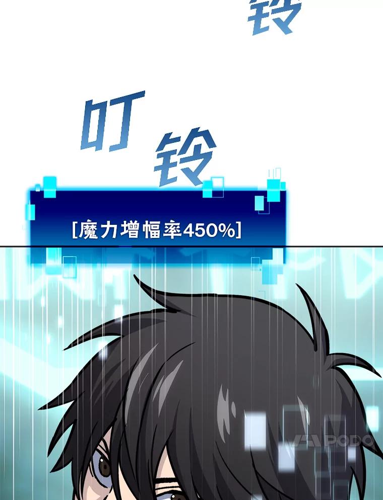 《勇士非也，魔王是也》2.重生魔王好苦恼 第112页