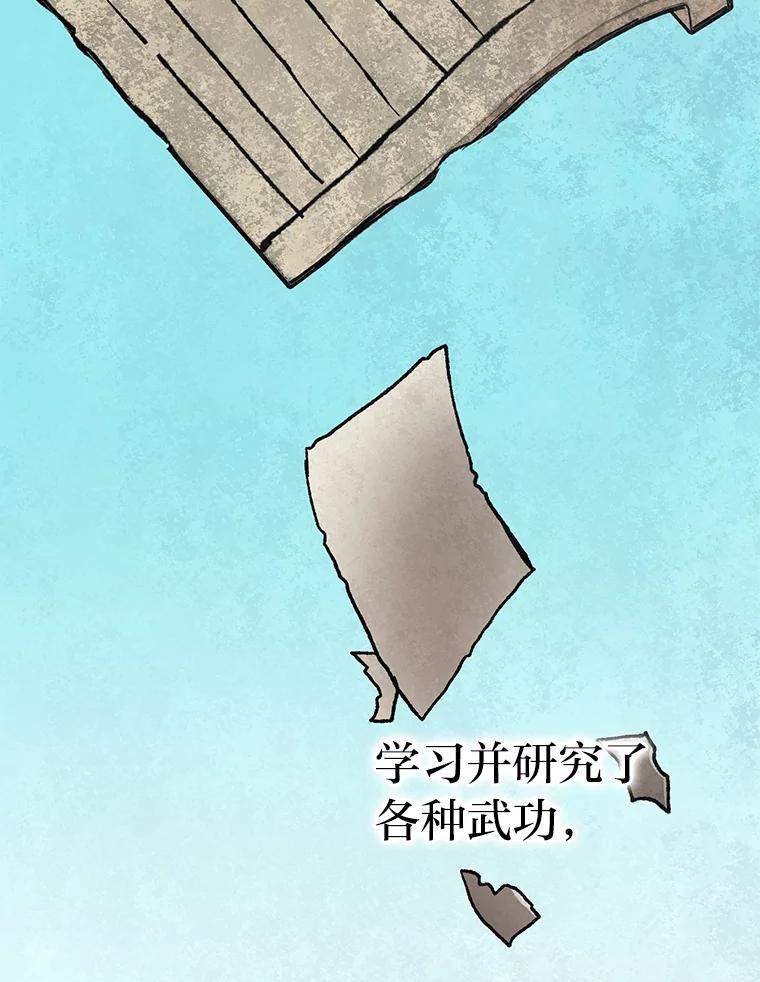 《勇士非也，魔王是也》2.重生魔王好苦恼 第131页