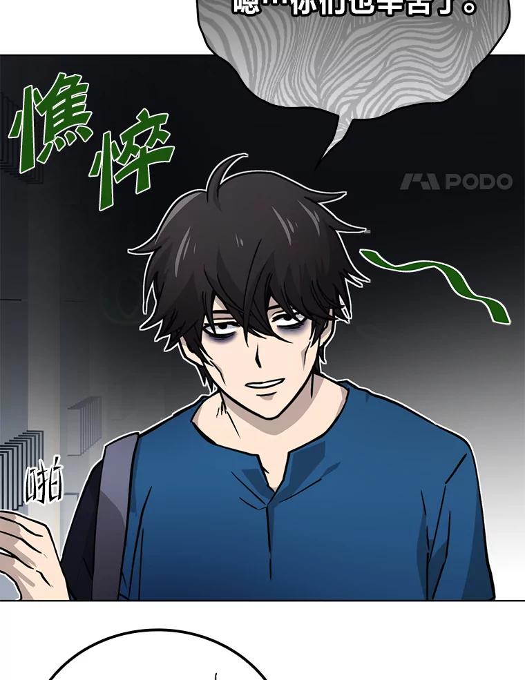 《勇士非也，魔王是也》2.重生魔王好苦恼 第4页