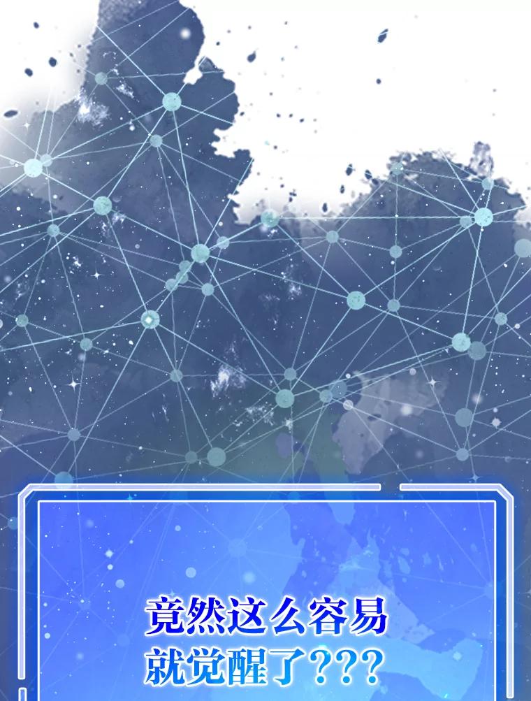 《勇士非也，魔王是也》2.重生魔王好苦恼 第47页