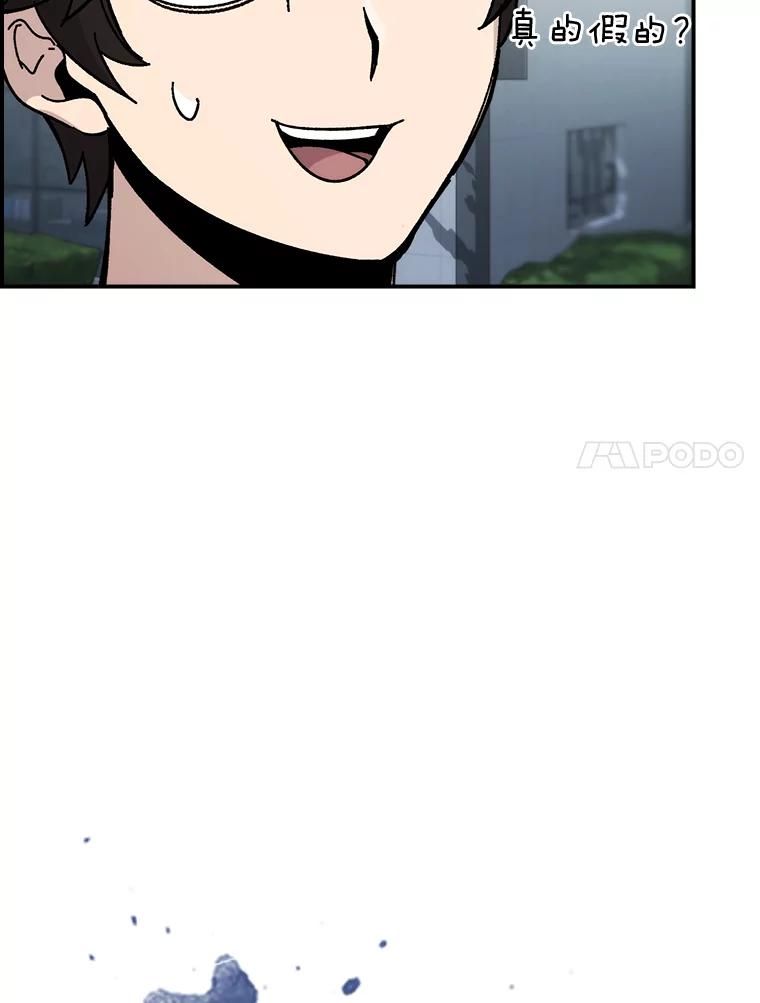 《勇士非也，魔王是也》2.重生魔王好苦恼 第46页