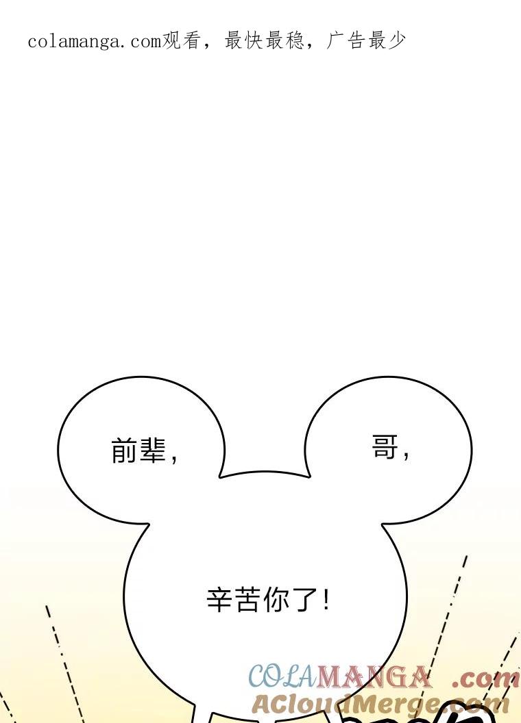 《勇士非也，魔王是也》2.重生魔王好苦恼 第1页