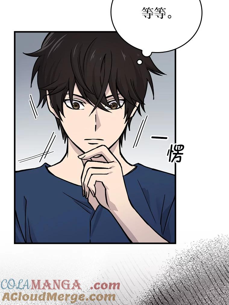 《勇士非也，魔王是也》2.重生魔王好苦恼 第65页