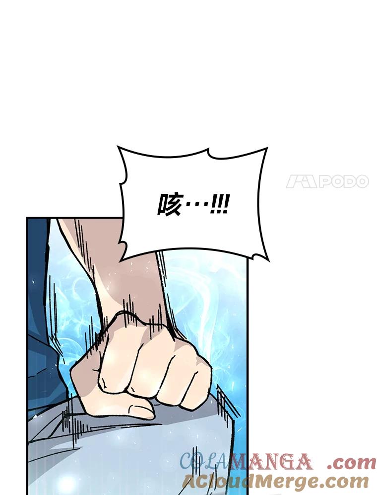 《勇士非也，魔王是也》2.重生魔王好苦恼 第145页
