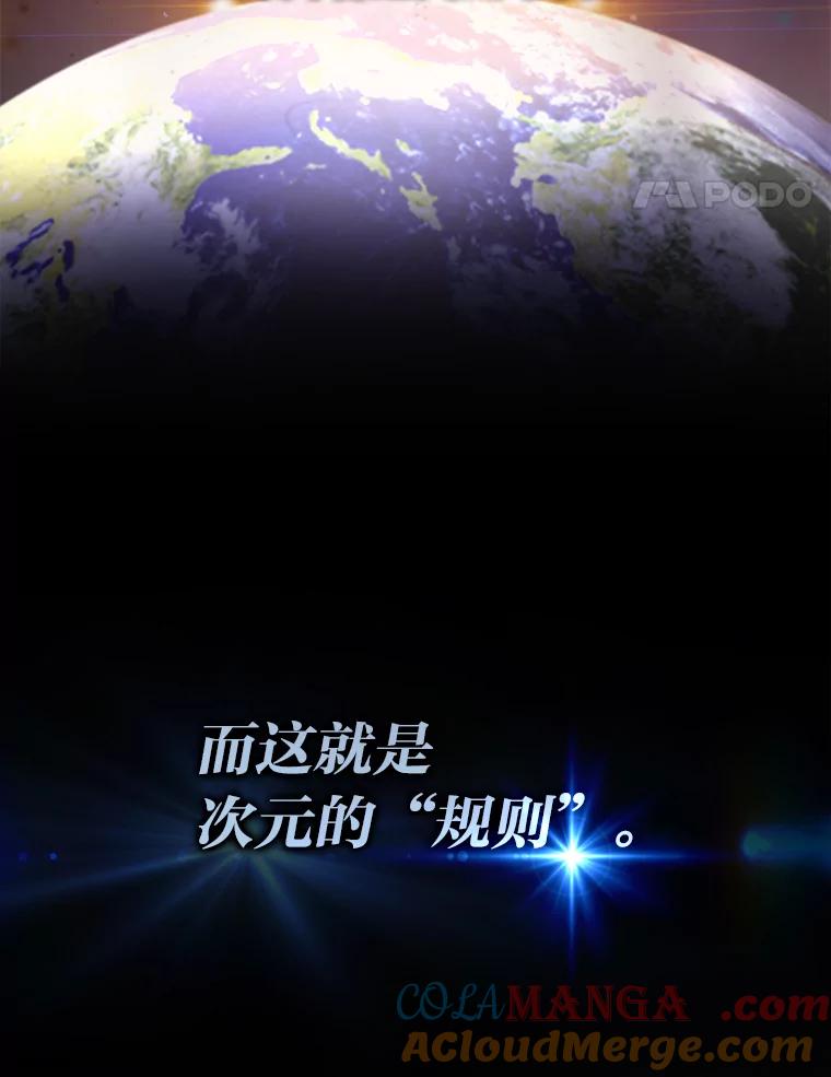 《勇士非也，魔王是也》2.重生魔王好苦恼 第73页