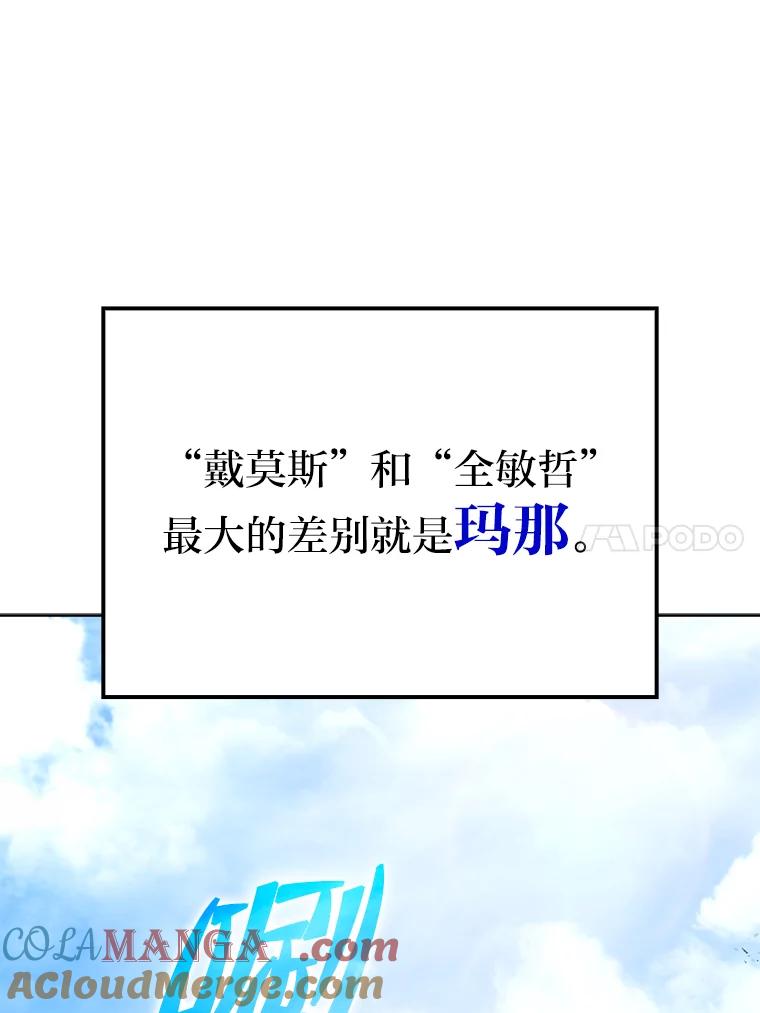《勇士非也，魔王是也》2.重生魔王好苦恼 第33页