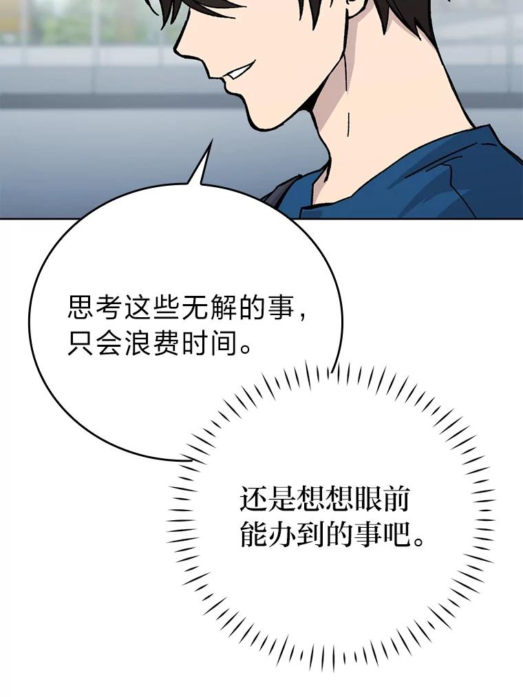 《勇士非也，魔王是也》2.重生魔王好苦恼 第32页