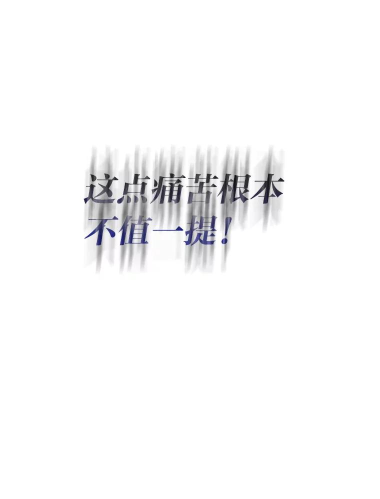 《勇士非也，魔王是也》2.重生魔王好苦恼 第159页