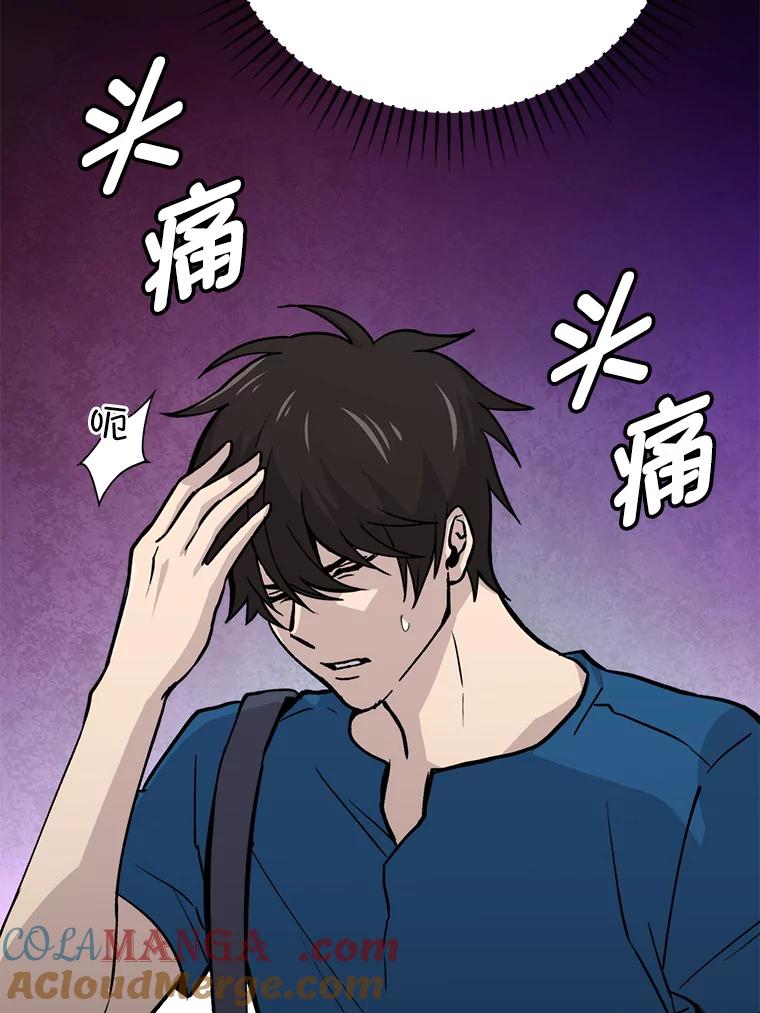 《勇士非也，魔王是也》2.重生魔王好苦恼 第25页