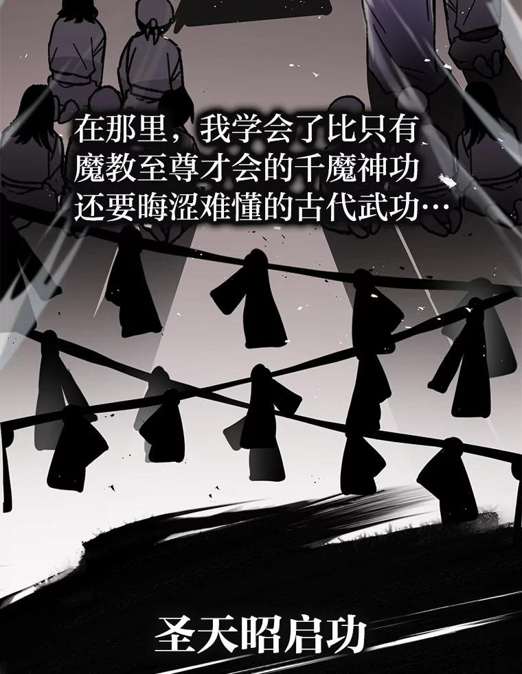 《勇士非也，魔王是也》2.重生魔王好苦恼 第128页