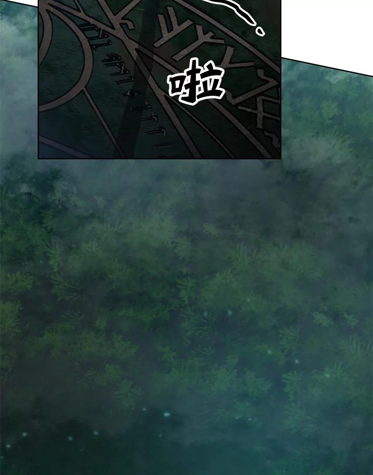 《勇士非也，魔王是也》2.重生魔王好苦恼 第98页