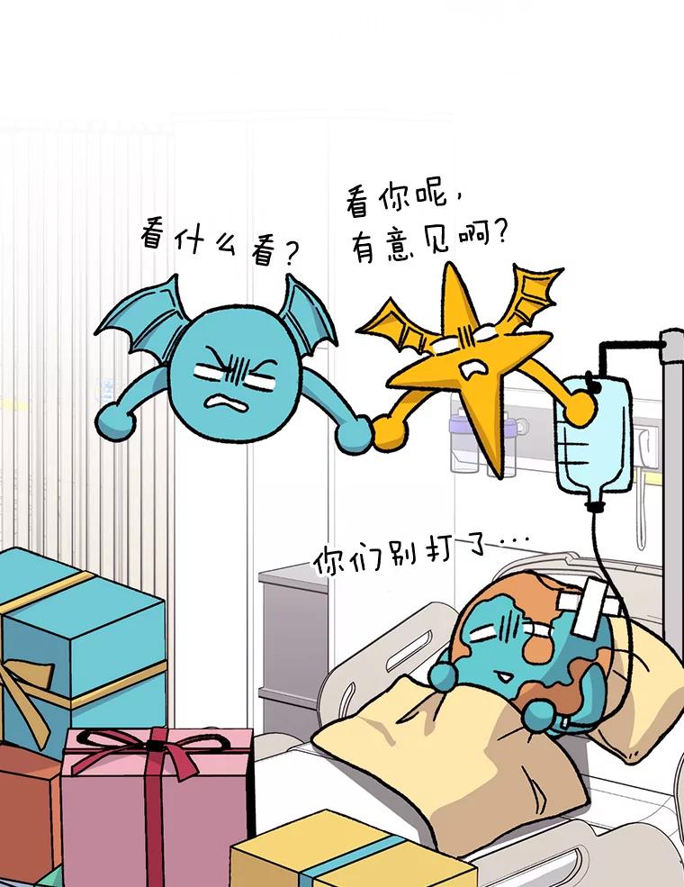 《勇士非也，魔王是也》2.重生魔王好苦恼 第82页