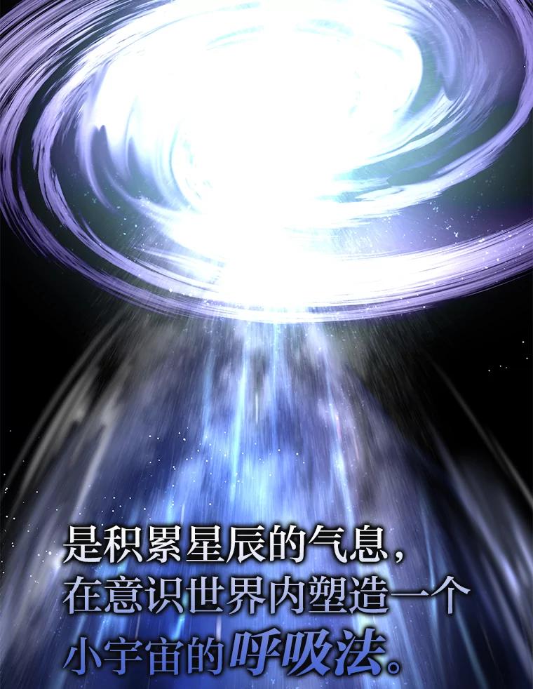 《勇士非也，魔王是也》2.重生魔王好苦恼 第124页