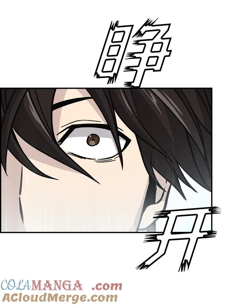《勇士非也，魔王是也》2.重生魔王好苦恼 第149页