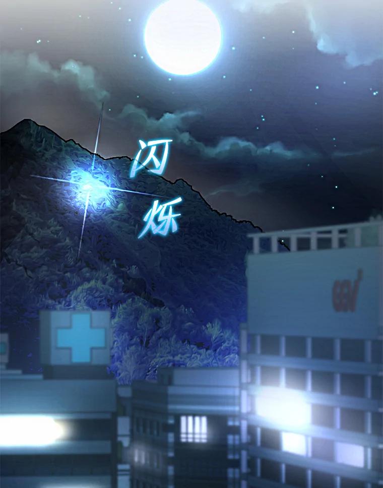 《勇士非也，魔王是也》2.重生魔王好苦恼 第95页