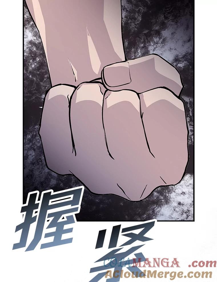 《勇士非也，魔王是也》2.重生魔王好苦恼 第77页